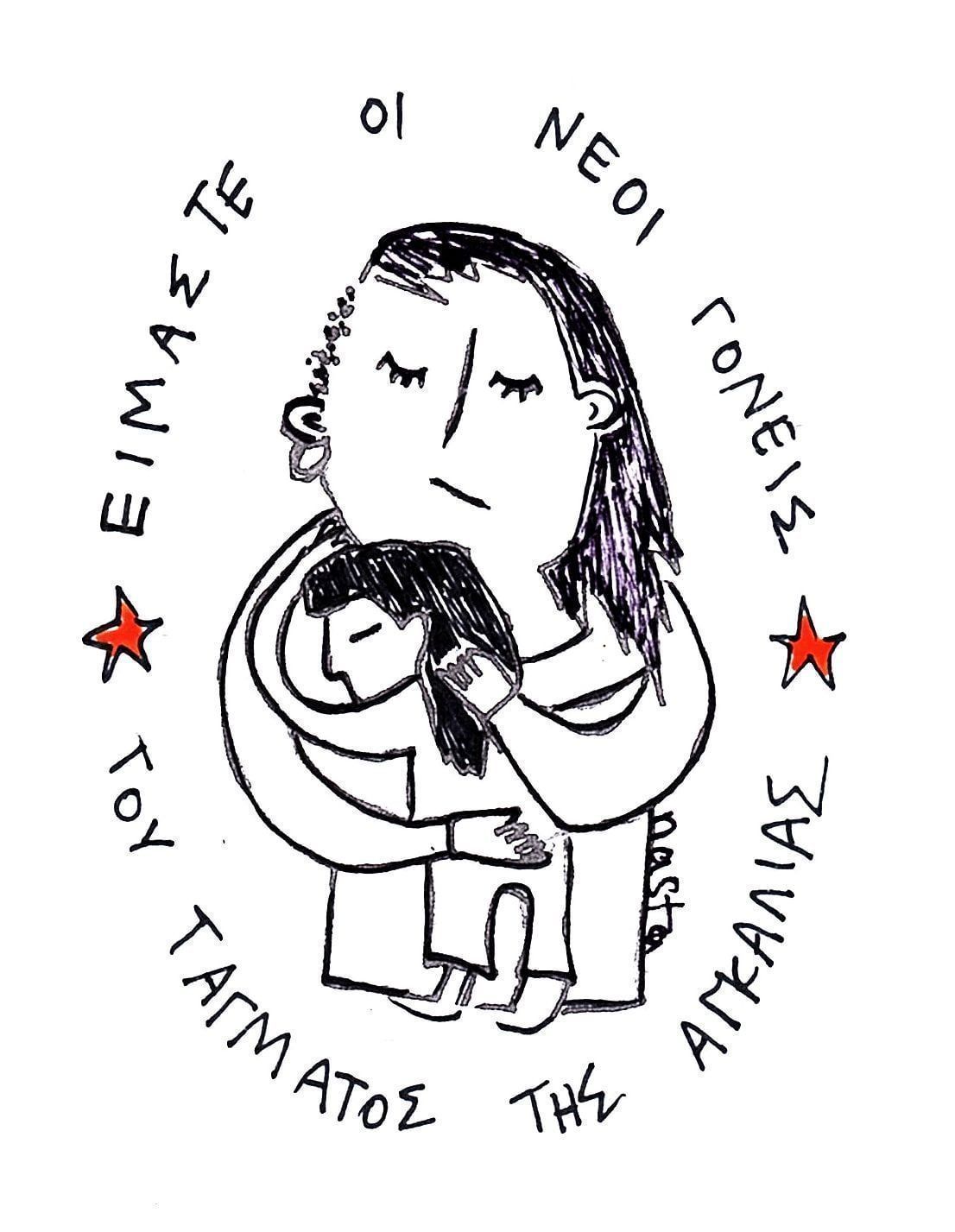 γονείς-που-παίρνουν-αγκαλιά-τα-παιδιά-τους-