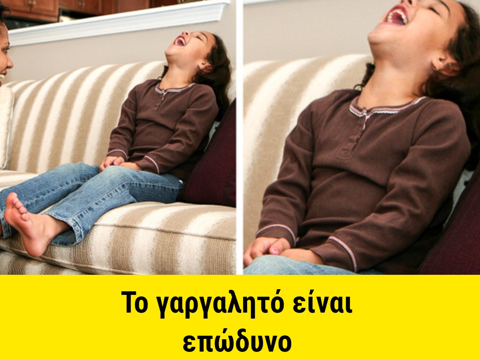 Ο λόγος που απαγορεύεται να γαργαλάμε τα παιδιά για-ποιον-λόγο-δεν-πρέπει-να-γαργαλάμε-τα-παιδιά-