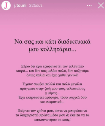 Ιωάννα Τούνη: H φωτογραφία με το θετικό τεστ εγκυμοσύνης