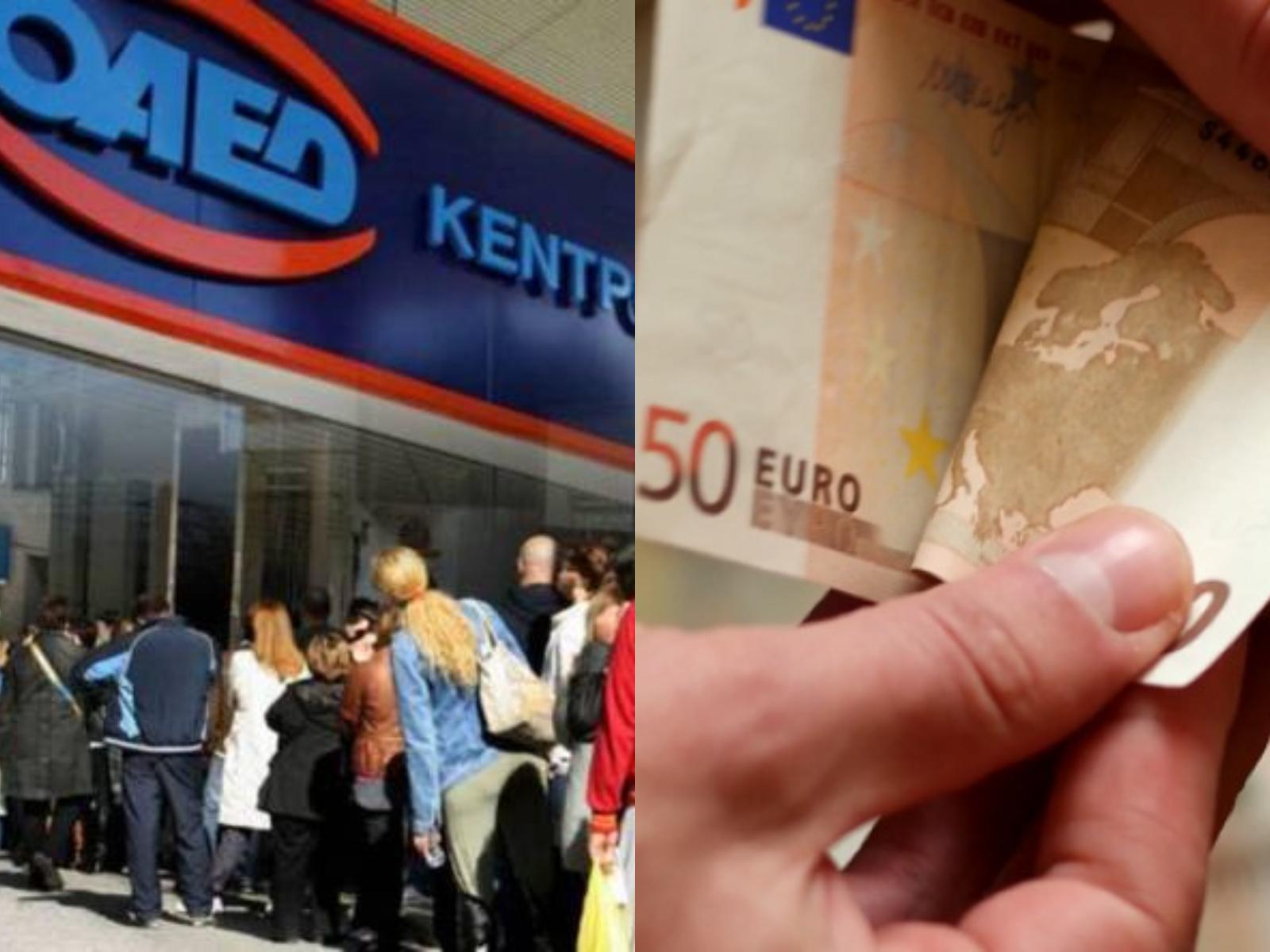 ΟΑΕΔ: Νέο επίδομα για ανέργους έως 1000 ευρώ