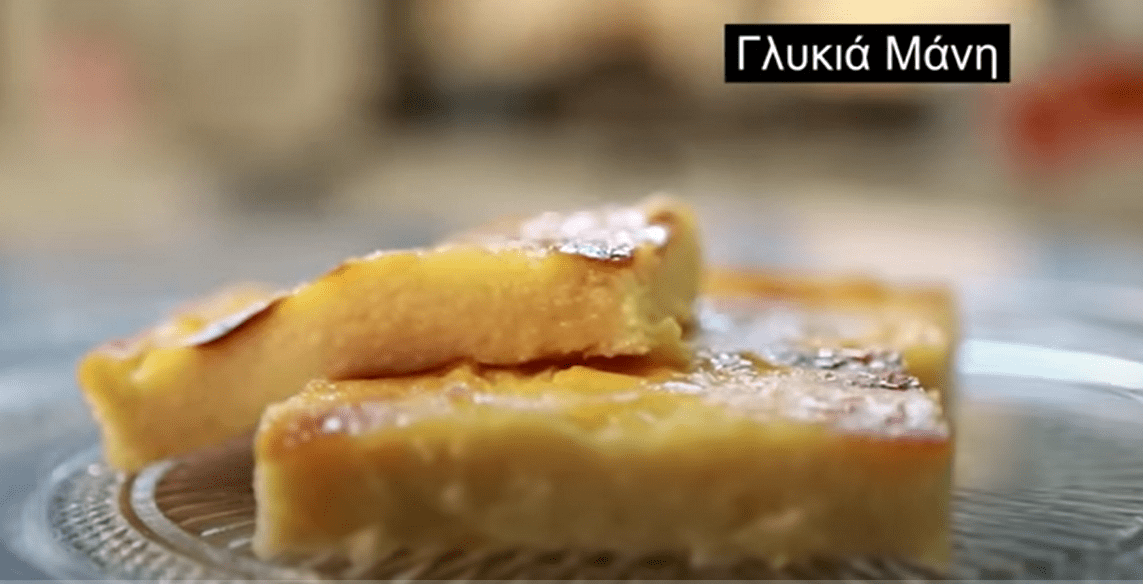 Η -Γη- της- ελιάς-: Η -συνταγή- για- την- γαλατόπιτα- της- Μάνης- Η -Γη- της- ελιάς-: Η -συνταγή- για- την- γαλατόπιτα- της- Μάνης-