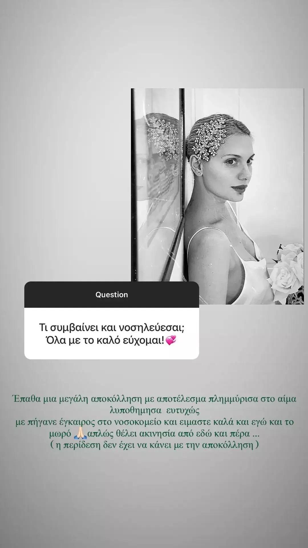 Άρτεμις Αστεριάδη: Σοκάρει με το πρόβλημα που αντιμετωπίζει στην εγκυμοσύνη της – Πλημμύρισα στο αίμα, λιποθύμησα