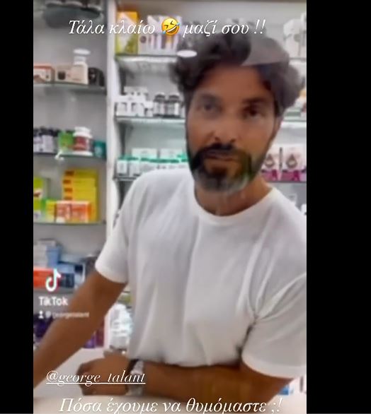 Γιώργος Ταλάντσεβ: Πήγε στο φαρμακείο του Σπύρου Μαρτίκα και άρχισε τα τσιφτετέλια – Βίντεο