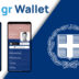 Gov.gr Wallet: Αναλυτικές οδηγίες