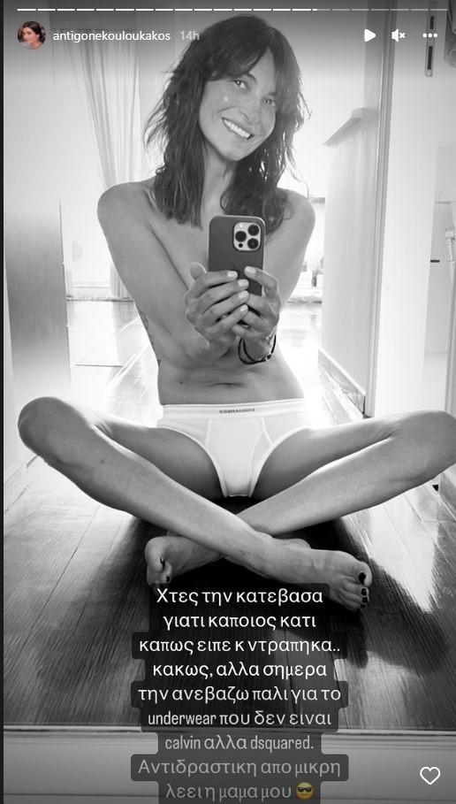 Η Γη της Ελιάς: Η Ιουλία ποζάρει τόπλες και ρίχνει το Instagram