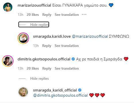 Σμαράγδα Καρύδη: Αναστάτωσε τον Δημήτρη Γκοτσόπουλο με το μπικίνι της – Το σχόλιο του ηθοποιού