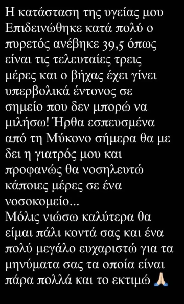 Δύσκολες ώρες για τον Κωνσταντίνο Εμμανουήλ