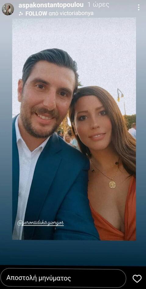 Γιώργος Γεροντιδάκης: Οι διακοπές με την σύντροφό του Άσπα – Φωτογραφίες