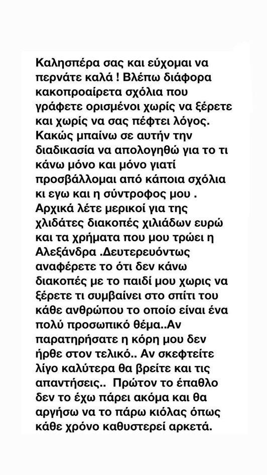 Στάθης Σχίζας: Το ξέσπασμα του νικητή του Survivor σε όσους λένε πως του «τρώει» χρήματα η Αλεξάνδρα Παναγιώταρου