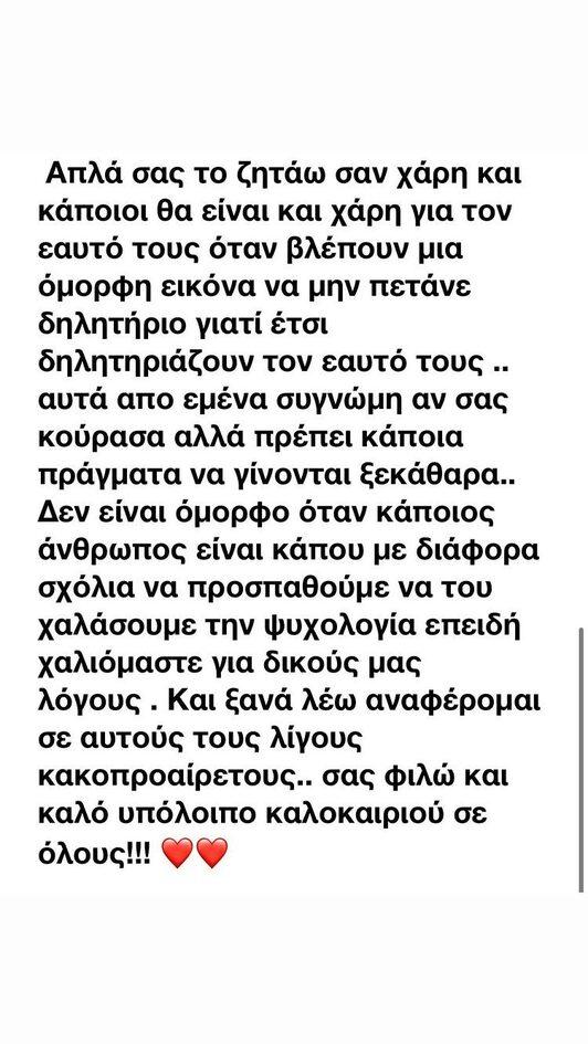 Στάθης Σχίζας: Το ξέσπασμα του νικητή του Survivor σε όσους λένε πως του «τρώει» χρήματα η Αλεξάνδρα Παναγιώταρου