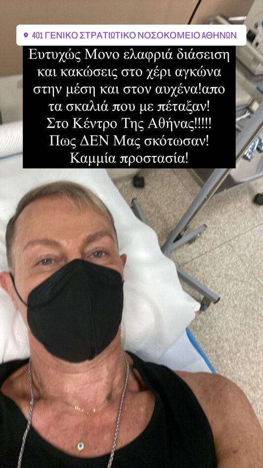 Θύμα άγριας επίθεσης από αλλοδαπούς στην Αθήνα ο Βασίλειος Κωτσέτσος – Εικόνες