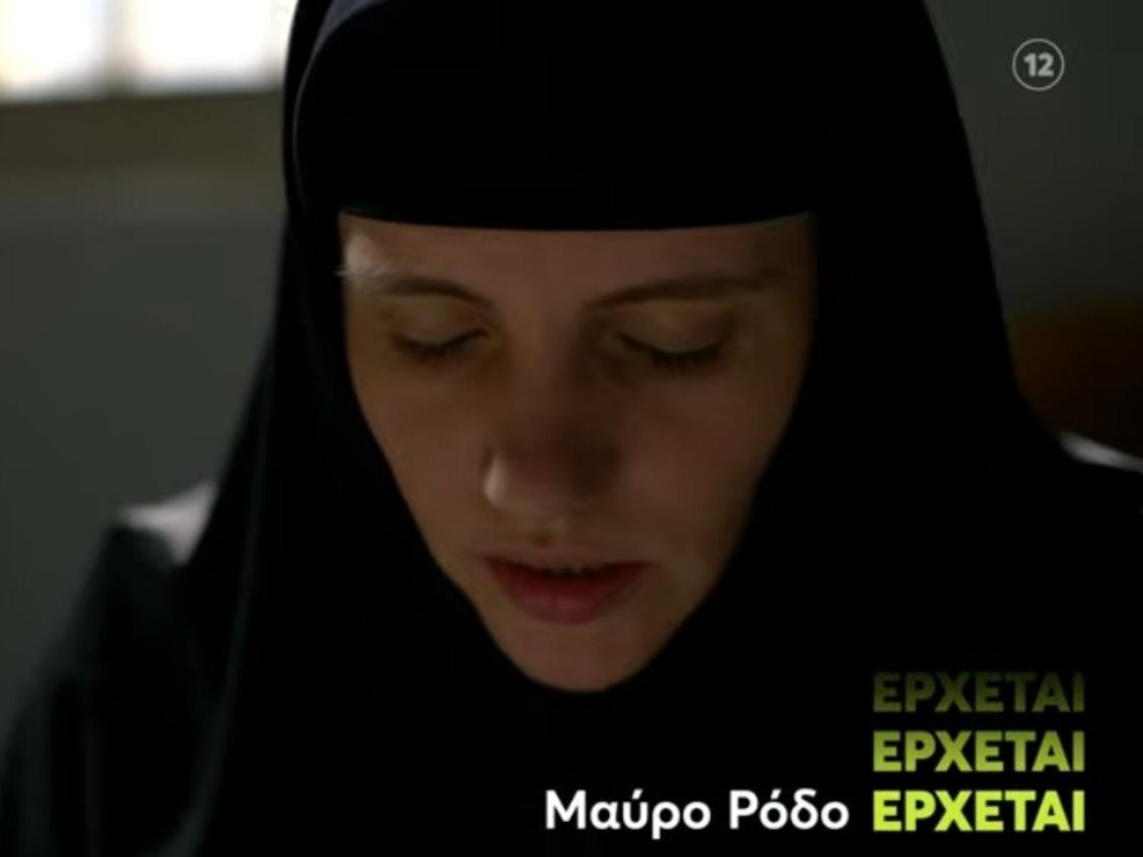 Μαύρο Ρόδο: Αυτοί είναι οι βασικοί ήρωες της σειράς