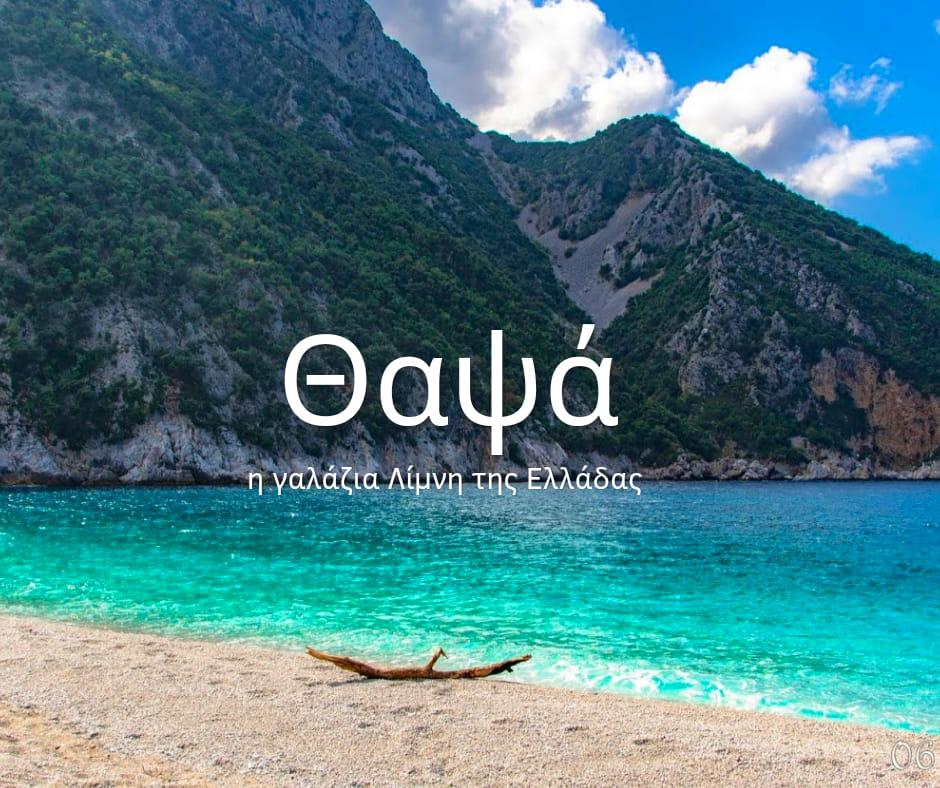 Ευβοία: 3 Παραλίες για ελεύθερο κάμπινγκ για το ΣΚ