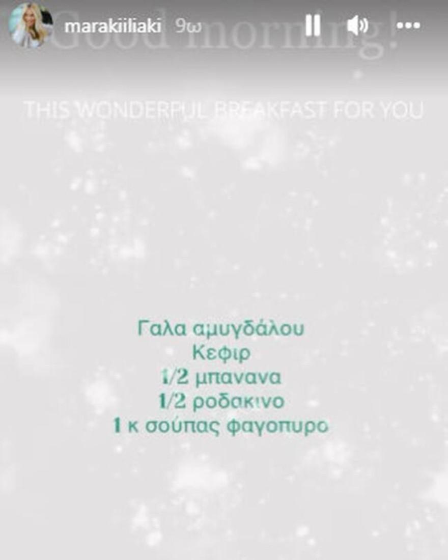 Μαρία Ηλιάκη: Αποκάλυψε πως έχασε 15 κιλά – Αυτό είναι το μόνο που σταμάτησε