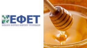 Ο ΕΦΕΤ ανακαλεί γνωστό μέλι