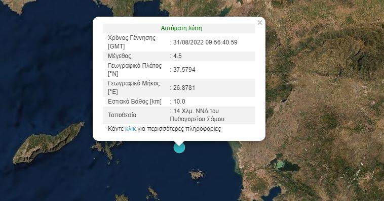 Σεισμός στη χώρα