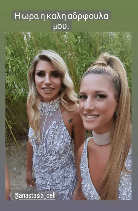 Ηλίας Βρεττός – Αναστασία Δεληγιάννη: Οι φωτογραφίες απο τον γάμο τους