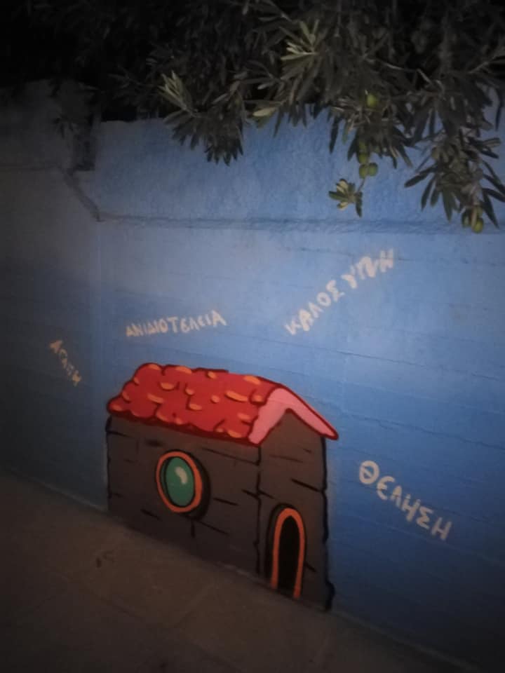 Back to school 2022-σχολείο-γέμισε-με-ζωγραφιές-στην-Ελλάδα- Back to school 2022-σχολείο-γέμισε-με-ζωγραφιές-στην-Ελλάδα-