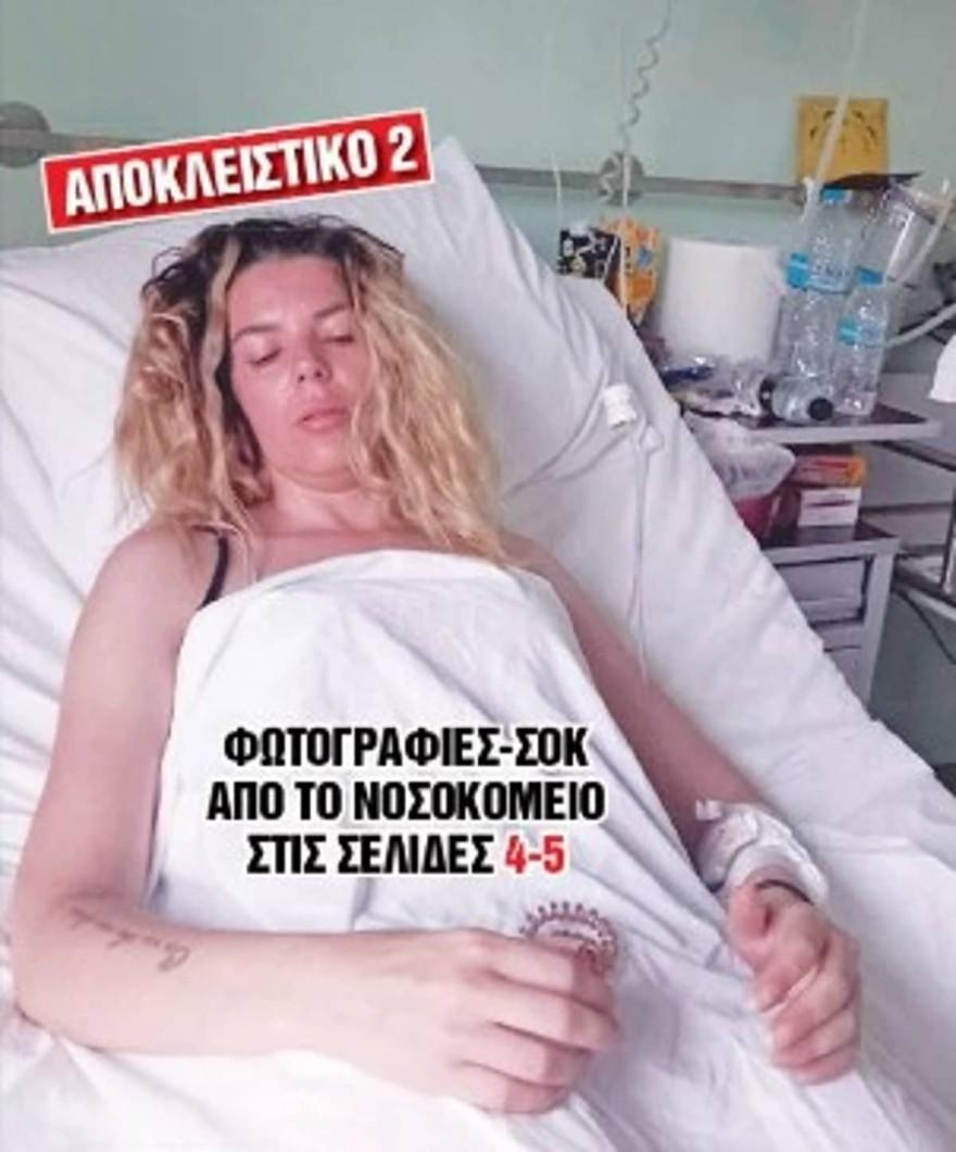 ΣΟΚ: Στο νοσοκομείο γνωστή Ελληνίδα παρουσιάστρια
