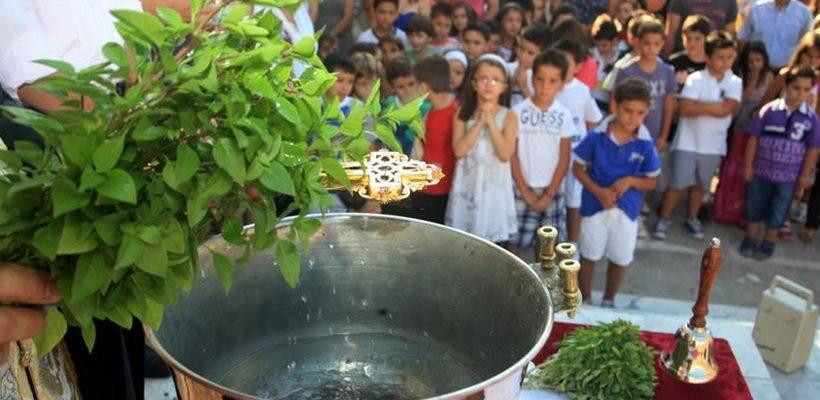 Τι ώρα ξεκινά ο αγιασμός των μαθητών την Δευτέρα στα σχολεία