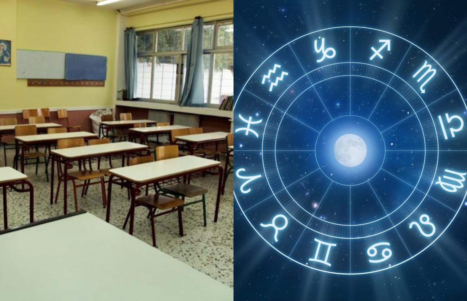 Επιστροφή στα σχολεία και Ζώδια: Δείτε αν θα το πάρουν βαριά ή όχι ανάλογα με το ζώδιο