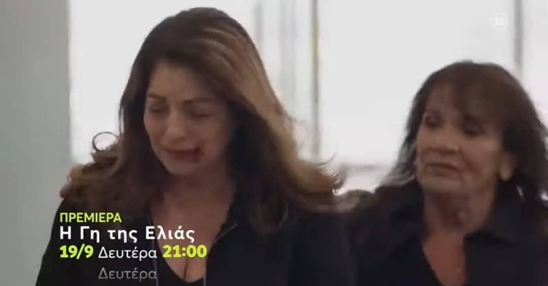 Η Γη της Ελιάς-Αθηνά- Η Γη της Ελιάς-Αθηνά-