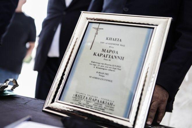 Μάρθα Καραγιάννη: Συγκίνηση στο τελευταίο αντίο – Οι στάχτες της στη θάλασσα μετά την αποτέφρωση