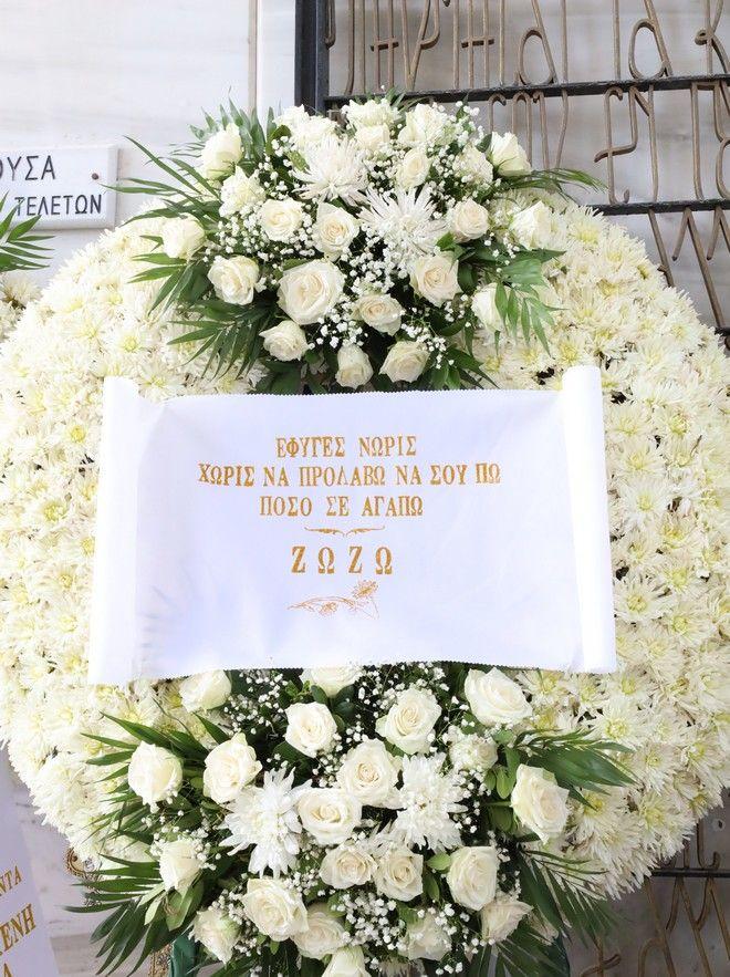 Μάρθα Καραγιάννη: Συγκίνηση στο τελευταίο αντίο – Οι στάχτες της στη θάλασσα μετά την αποτέφρωση