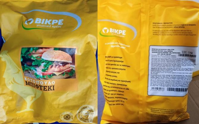 Ο ΕΦΕΤ ανακαλεί μπιφτέκια με σαλμονέλα