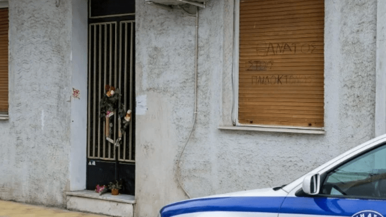 Πάτρα Νέες εξελίξεις  : Αποσφραγίστηκε το σπίτι της σπιτονοικοκυράς της Ρούλας Πισπιρίγκου – Τι βρέθηκε μέσα
