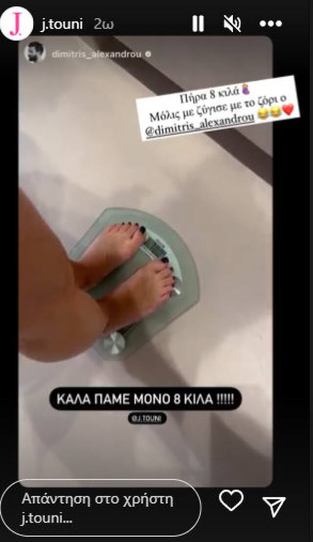 Ιωάννα Τούνη: Στον έκτο μήνα της εγκυμοσύνης της αποκαλύπτει πόσα κιλά έχει πάρει