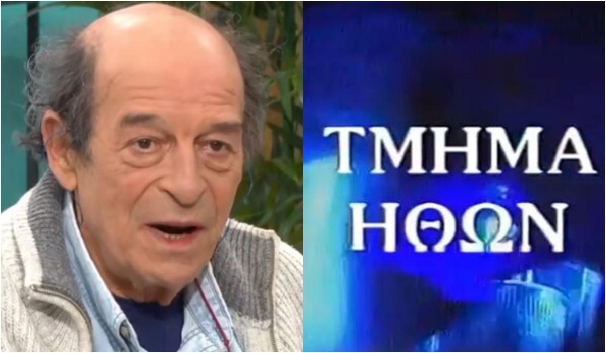 Τμήμα Ηθών: Eπιστρέφει η θρυλική σειρά του  Μανούσο Μανουσάκη;