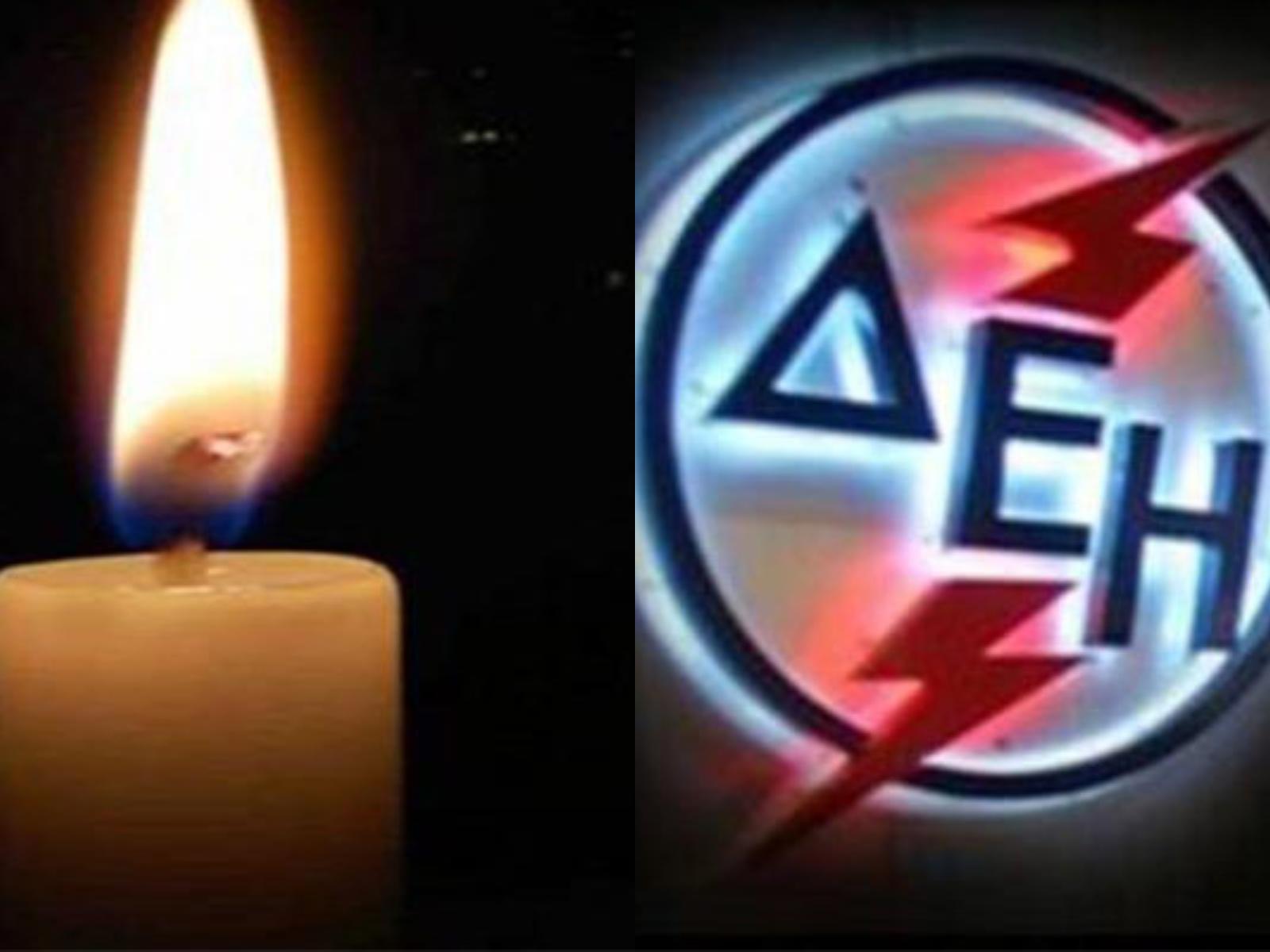 Πέντε ώρες την ημέρα: Αυτές είναι οι ώρες για την υποχρεωτική μείωση ρεύματος στην Ελλάδα
