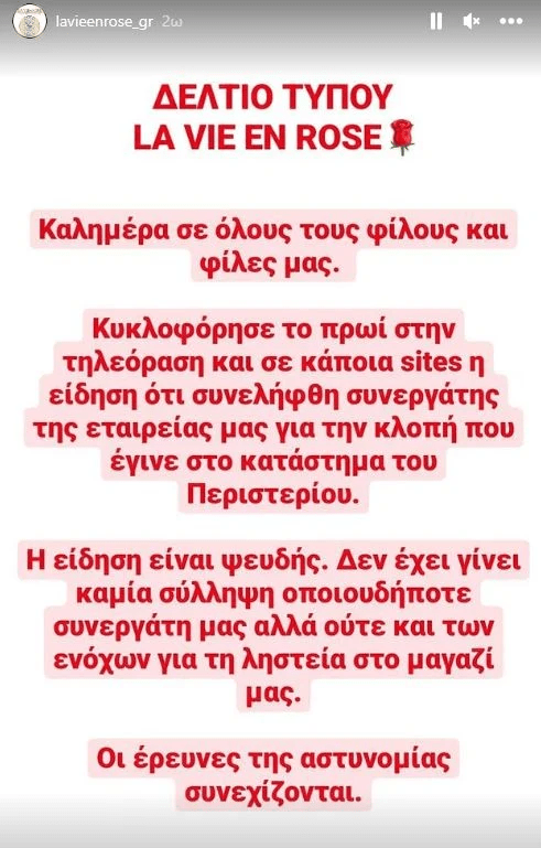 Δήμητρα Κατσαφάδου: Όλες οι λεπτομέρειες για την είδηση σύλληψης συνεργάτη της εταιρίας