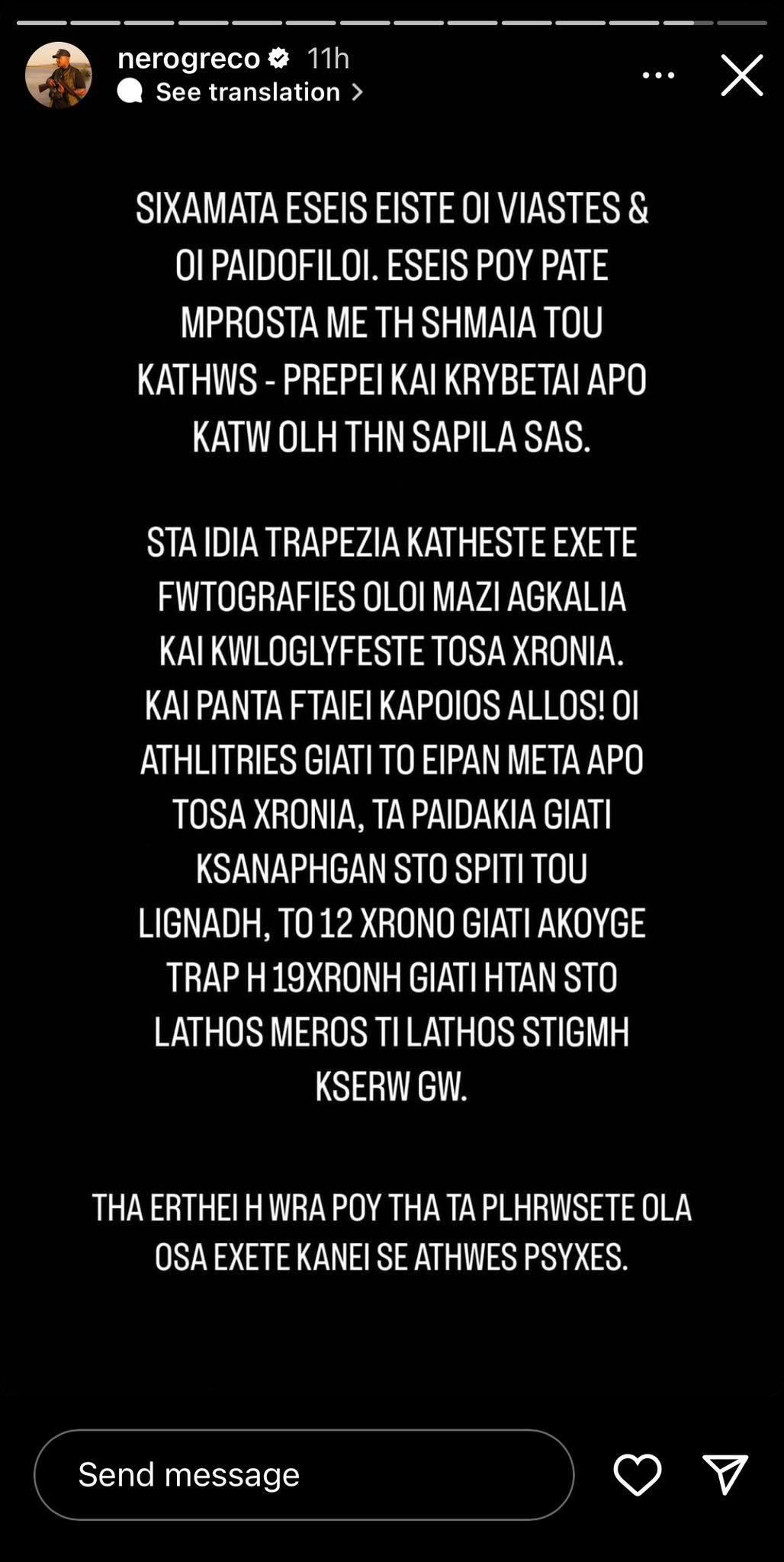 Light – Λίαγκας: Το ξέσπασμα του τράπερ κατά του παρουσιαστή