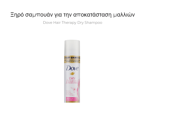 Ανακαλούνται γνωστά σαμπουάν – Βρέθηκε ουσία που προκαλεί καρκίνο