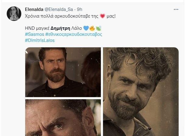 Δημήτρη μου – Δημήτρη μου : Το κοινό άρχισε τις ευχές στους Μήτσους της καρδιάς μας