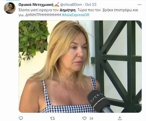 Δημήτρη μου – Δημήτρη μου : Το κοινό άρχισε τις ευχές στους Μήτσους της καρδιάς μας