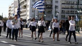 28η Οκτωβρίου: Κυκλοφοριακές ρυθμίσεις λόγω των μαθητικών παρελάσεων σε Αθήνα και Πειραιά
