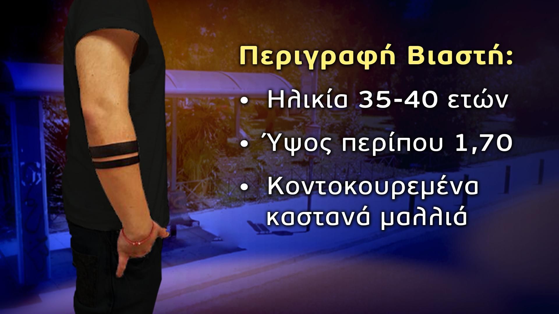 Φως στο Τούνελ : Η Αγγελική Νικολούλη στα ίχνη του βιαστή του Παλαιού Φαλήρου