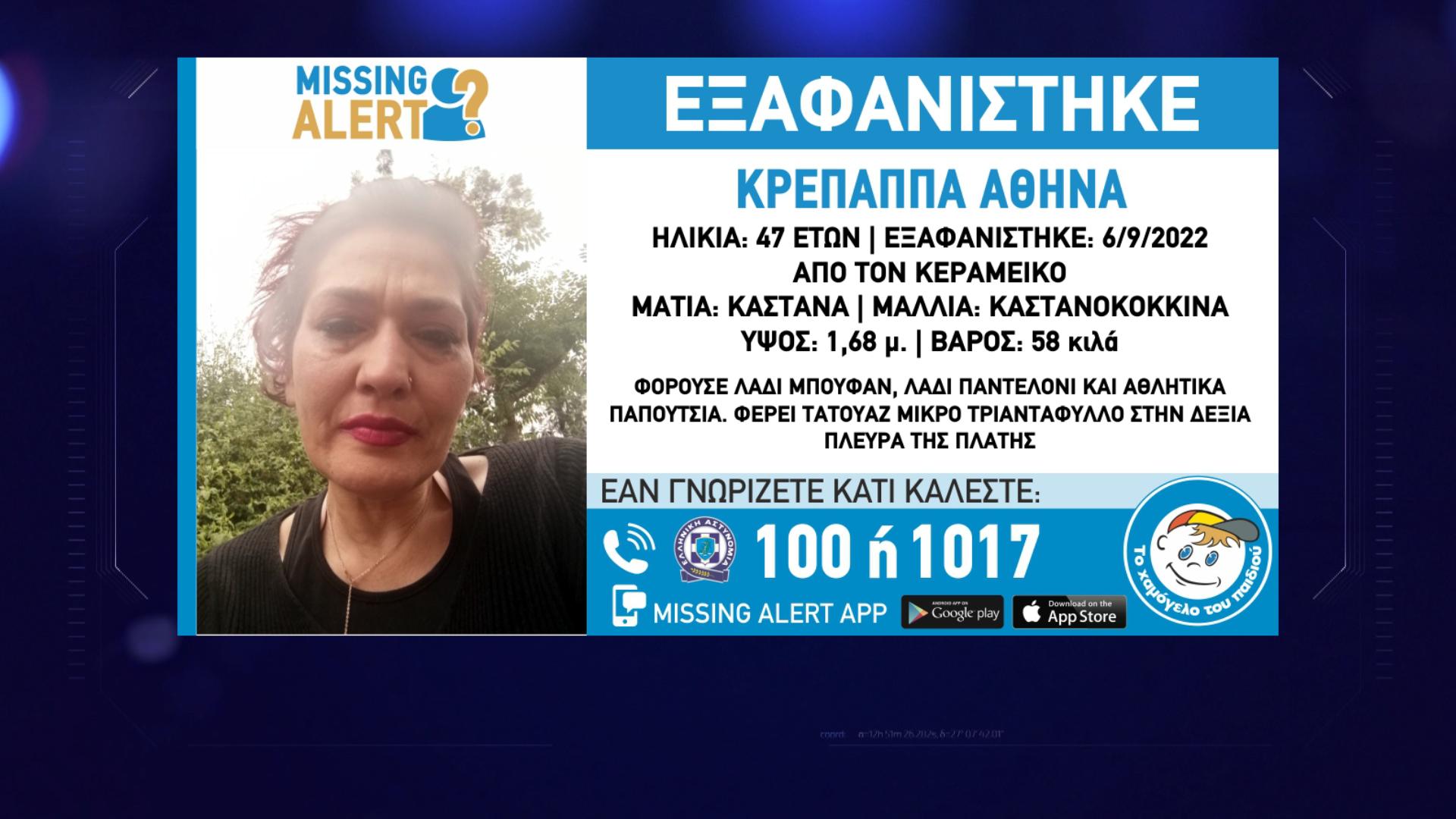 Φως στο Τούνελ : Η νέα εξαφάνιση μυστήριο μητέρας στην Αθήνα