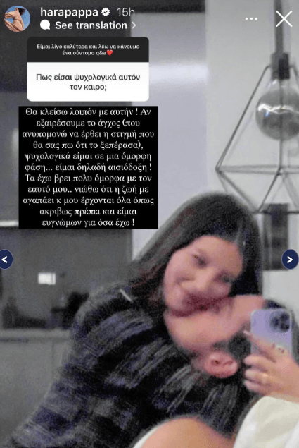 Χαρά Παππά: Ποιος είναι ο λόγος που χάνει τα μαλλιά της η πρώην παίκτρια του GNTM;