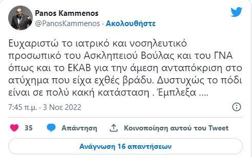 Πάνος Καμμένος: Εσπευσμένα στο νοσοκομείο ο πρώην υπουργός Άμυνας