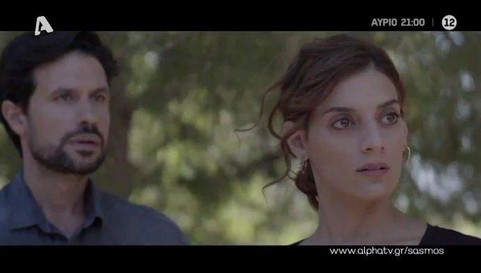 Σασμός-Αργυρώ-Αστέρης-