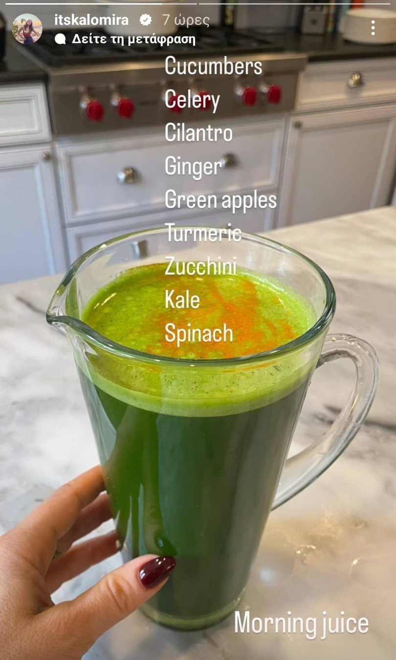 Αυτός είναι ο θαυματουργός πρωινός χυμός της Καλομοίρας που την έκανε θεα