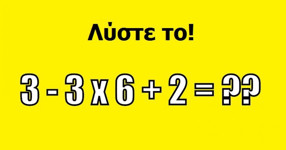 μαθηματικό τεστ-λύση-