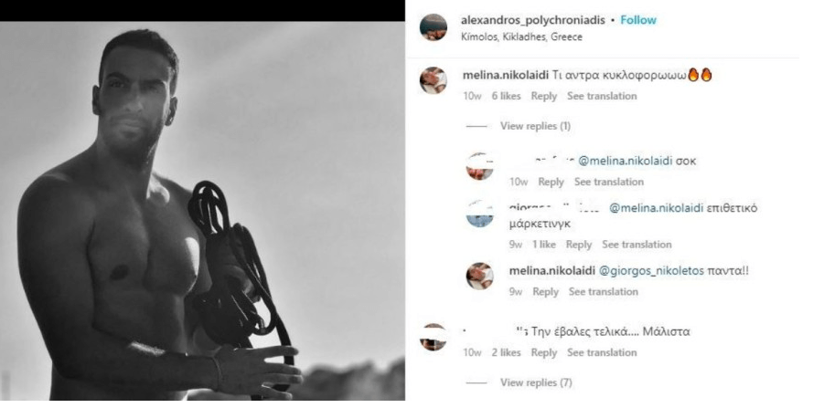 Ερωτευμένη η Μελίνα Νικολαΐδου: Ποιος της έκλεψε την καρδιά