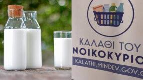 Καλάθι του νοικοκυριού : Μειωμένη  η τιμή στο γάλα σε 4 σούπερ μάρκετ – Λίστα