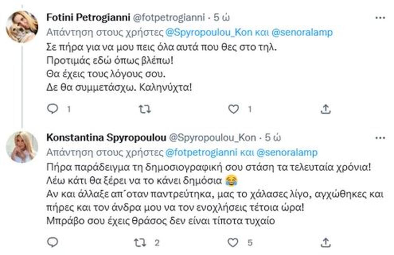 Κωνσταντίνα Σπυροπούλου – Φωτεινή Πετρόγιαννη : Χαμός στο Twitter με το ξεκατίνιασμα – Ανοίγεις το στόμα σου σαν βόθρο