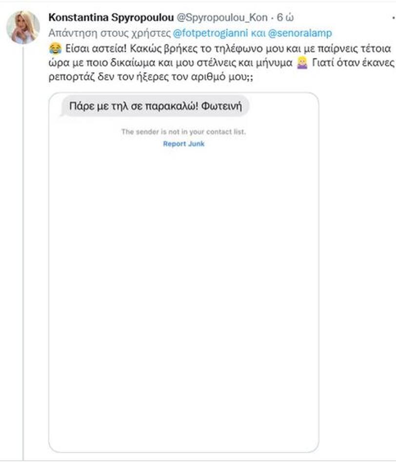 Κωνσταντίνα Σπυροπούλου – Φωτεινή Πετρόγιαννη : Χαμός στο Twitter με το ξεκατίνιασμα – Ανοίγεις το στόμα σου σαν βόθρο